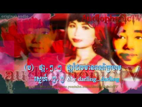 Pka Krauhom - Sin Sisamouth & Ros Sereysothea