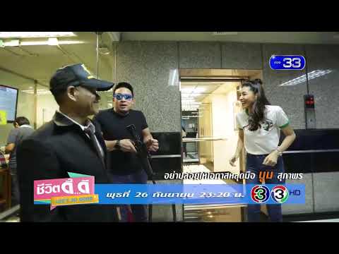 คลิกเพื่อดูคลิปวิดีโอ
