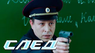 СЕРИАЛ СЛЕД: К топору!