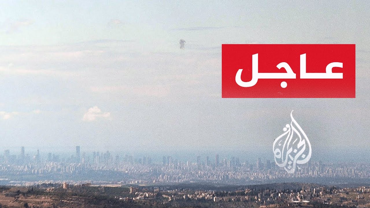 ‏عاجل | الجبهة الداخلية الإسرائيلية: دوي صفارات الإنذار في حيفا
