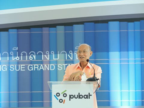 คลิกเพื่อดูคลิปวิดีโอ