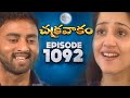 Episode 1092 Chakravakam Telugu Daily Serial Manjula Naidu Loud Speaker