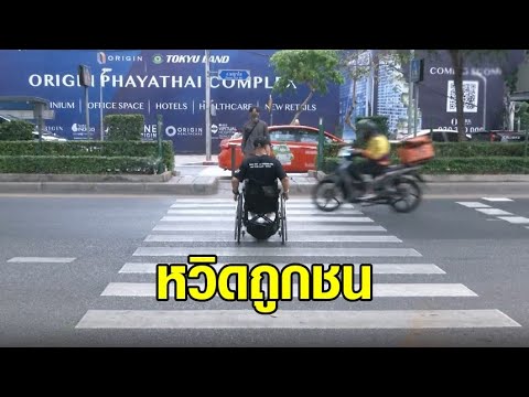 คลิกเพื่อดูคลิปวิดีโอ