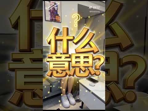 Chinese 什么意思 [sh&eacute;n me y&igrave; si] = English &ldquo;What does it mean&rdquo; &ldquo;What do you mean&rdquo;