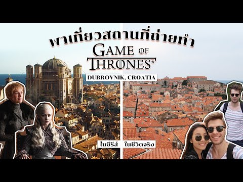 DUBROVNIK VLOG: 🎥 Finding Game of Thrones Filming Locations! (ENG)