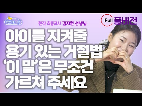 ⭐유퀴즈에 안 나온 이야기⭐ 우리 아이들 곁엔 훤쌤처럼 따뜻한 선생님이 계십니다. 💓💓💓 #김지훤 인터뷰 풀버전