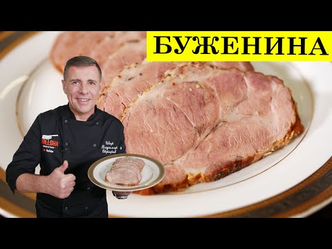 Буженина из свинины в духовке | Свиная шея |ENG SUB | 4K.