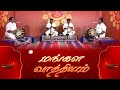தீபாவளி மங்கள வாத்தியம் சிறப்பு நிகழ
