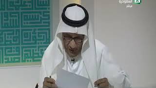 برنامج (فتاوى) (132) لمعالي الشيخ صالح الفوزان بتاريخ [1437-09-04] - كبار العلماء