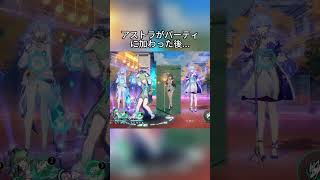 アストラがパーティに加わった後...    #hsrcaw#崩壊スターレイル #スタレ #崩スタ #honkaistarrail #starrail