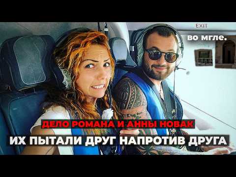 Роман кинул инвесторов на 500 млн ДОЛЛАРОВ и исчез. Его с женой нашли в пустыне