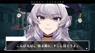 【メン限】金曜の夜、もうちょっとだけ話そ🌙【vtuber/如月せり】