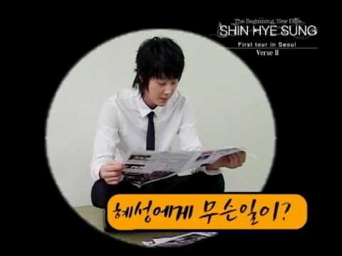 SHIN HYE SUNG.First tour in Seoul.SNSD Cut_TangPa