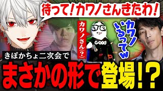 【めっちゃカメレオン】独創的な絵心の持ち主葛葉、きぽかちょ二次会でもその才能を遺憾なく発揮する【葛葉/にじさんじ/切り抜き】