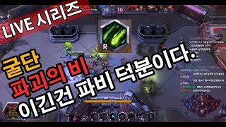 내가 이긴건 파멸의비 덕분