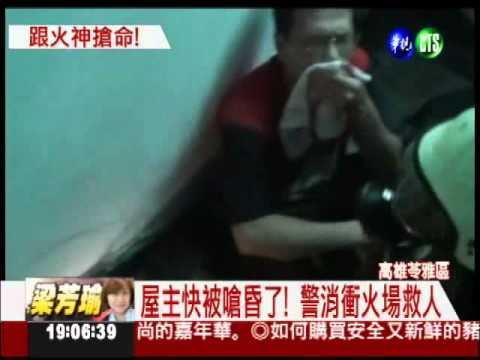 英勇打火兄弟 冒險衝火場救命!