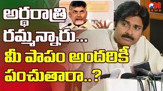 Download lagu Why Pawan Skipped All-Party Meeting ? | NewsOne mp3 Download lagu Why Pawan Skipped All-Party Meeting ? | NewsOne mp3