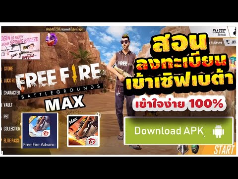 ฟีฟายแอดวานซ์