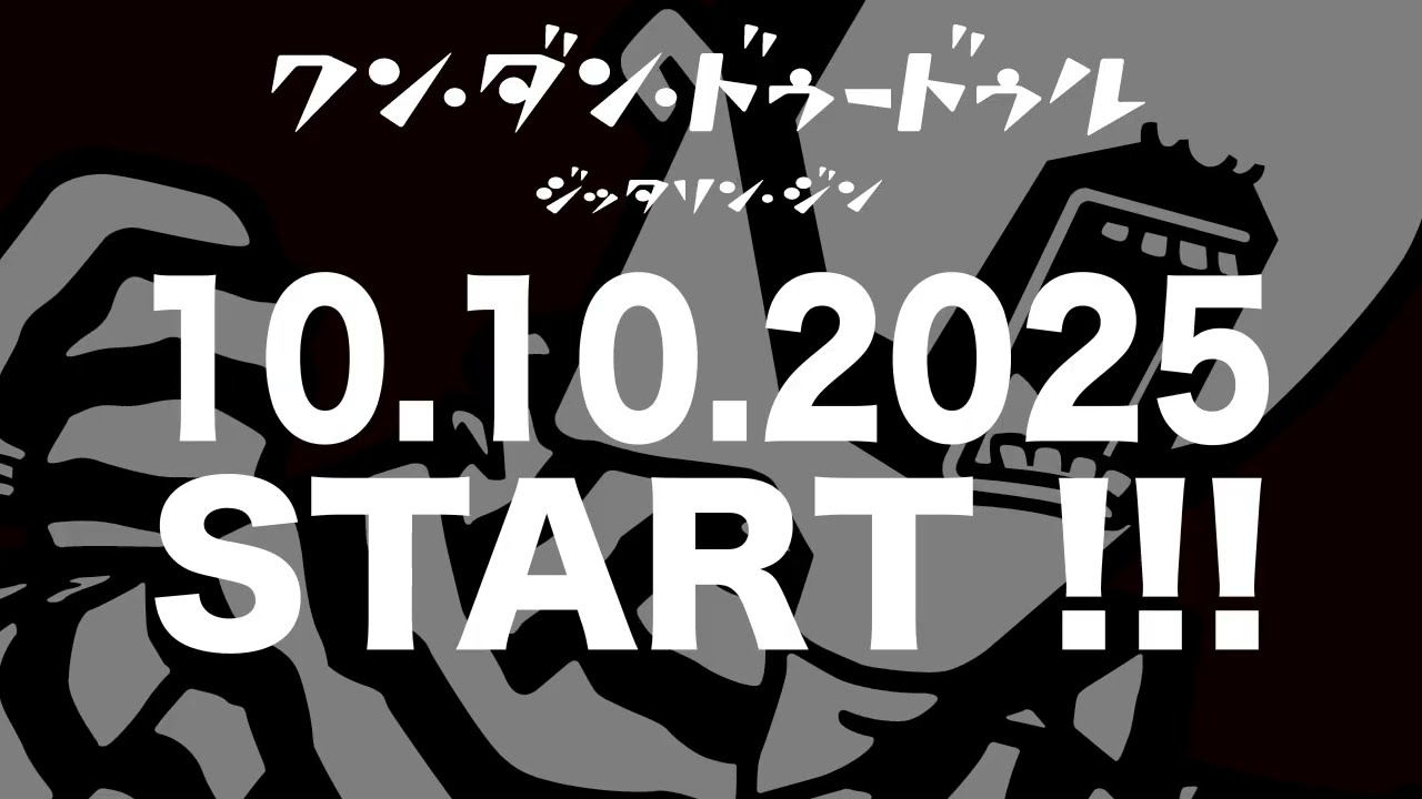 ジッタリン・ジン / 緊急告知 !!! Wang Dang Doodle ( Jitterin’ Jinn / Breaking News !!! )【Extra !!!】