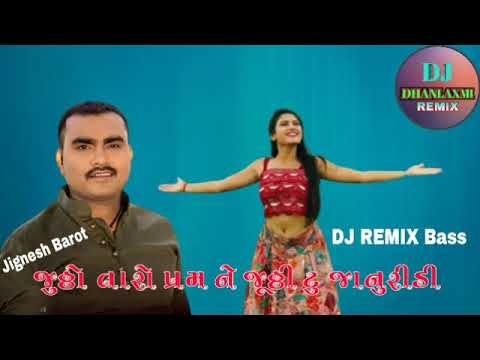 Juththo Taro Prem Ne Juththi Tu Janudi ||NEW SONG JIGNESH BAROT NEW SONG DJ REMIX DJ HARSIDDHI MAA