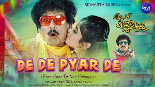 De De Pyar De - ଦେ ଦେ ପ୍ୟାର ଦେ  | Papu Pom Pom | Aseema Panda, Satyajeet Pradhan | Sidharth Music