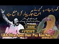 LIKH DIYA APNY DAR PAY KISI NAY | Famous Ghazal | Nusrat Fateh Ali Khan | NFAK Music World 🎵