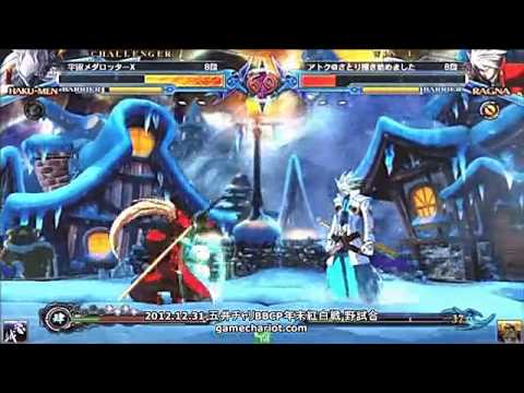 BBCP 12/31/2012 Game Chariot - Atoku (Ragna) VS The World
