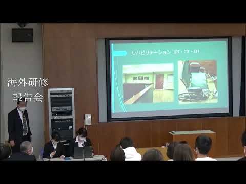 海外研修報告会