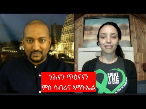 "ቀስቀስቲ ስምዒታት " ሳብሪና ኣማኑኤል #Interview with Sabrina Amanuel Sahle