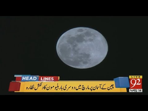 92 News Headlines 03:00 PM - 01 April 2018 - 92NewsHDPlus