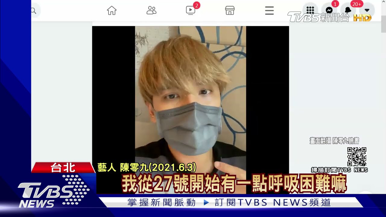 陳零九確診第3天! 新症狀「心悸、呼吸困難」嘆病毒太狡猾