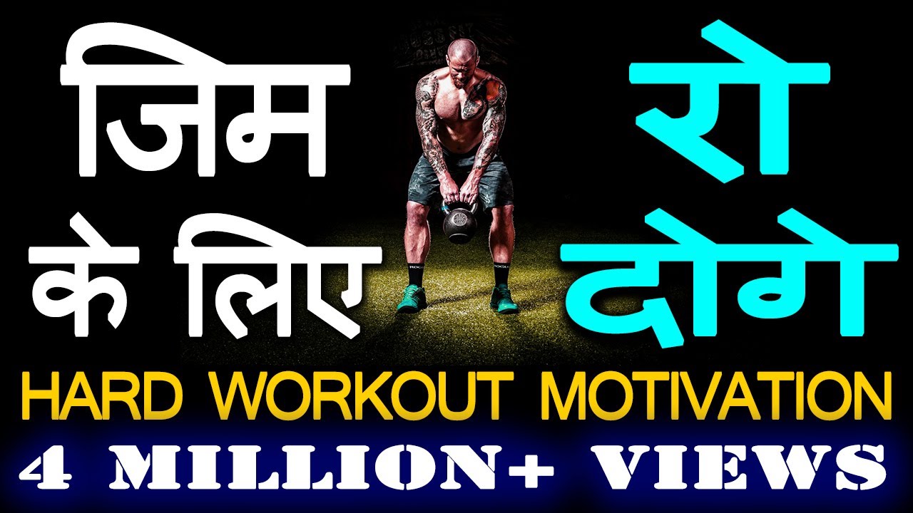 #JeetFix: Hard Workout Motivational Video for Gym,  Running, BodyBuilding | Exercise Speech in Hindi