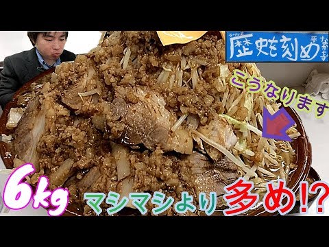 ラーメン荘 夢を語れ 京都本店の紹介動画
