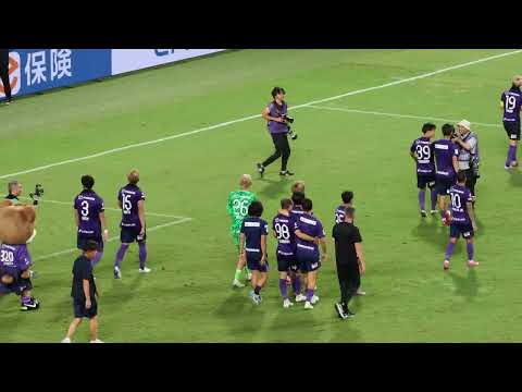 ルヴァンカップ準々決勝　サンフレッチェ広島🆚s湘南ベルマーレ　試合後田中聡が湘南サポへ挨拶