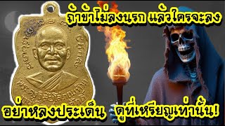 Download lagu Gold coins, real or fake? Don't get sidetracked, just look at the coins! #1000xpeople #amulet #st... mp3 Download lagu Gold coins, real or fake? Don't get sidetracked, just look at the coins! #1000xpeople #amulet #st... mp3