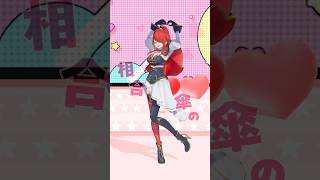 【踊ってみた】あんぶれらシンデレラ【#shorts ｜レイン・パターソン】