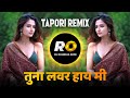 Tuna Lover Hai Mi DJ Song Remix Mani Darling तुना लवर हाय मी डार्ल