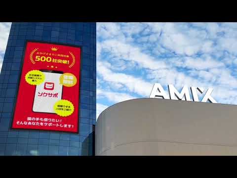 スマホアプリの展開イメージ