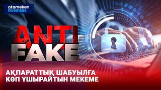 Қырық өтірік қайдан шықты?