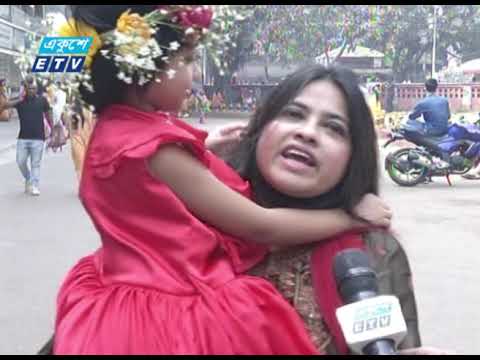 বিশ্ব ভালোবাসা দিবস আজ | ETV News