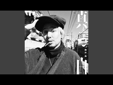 masshiro (pure white)