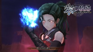 やっと会えた、アイーダ   さん   ？　黎の軌跡07