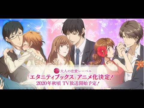 Eternity: Shinya no Nurekoi Channel♡ Everlasting Story Ryota Iwasaki