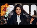 Serial Beyhadh Season 3 Comeback 2025 Launch Date Promo Jennifer Winget New Show