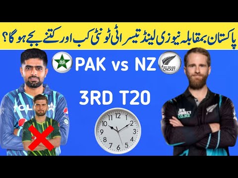 Pakistan vs New Zealand 3rd T20 Match Time Table 2024 | Pak vs NZ 3rd T20 Match | Pak vs NZ Match