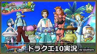 ドラクエ10実況【トラシュカ2026】