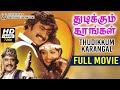 Thudikkum Karangal Full Movie Rajinikanth Radha Jaishankar Sridhar