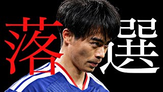 三笘薫を救いたい【eFootball2026アプリ】