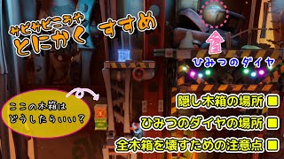 【クラッシュバンディクー４攻略】「とにかく すすめ」隠し木箱 ひみつのダイヤの場所 全木箱を壊すための注意点！