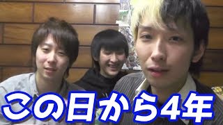 あれから4年…田舎でゲーム実況からスタートした僕たち3人もこんな場所で今は撮影しています